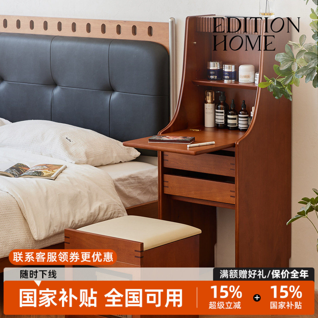 原创设计床头柜梳妆台书桌一体