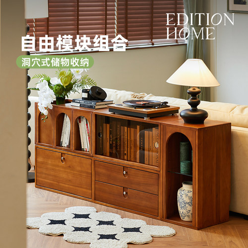 自由组合组合柜EditionHome实木