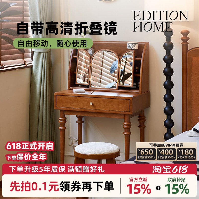 Edition Home复古梳妆台收纳卧室实木法式柿子家居实木小型化妆桌
