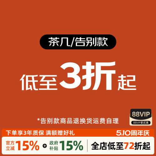 EditionHome复古风茶几