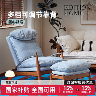 editionhom随心蓝中古高靠背躺椅小户型客厅单人休闲懒人沙发拆洗