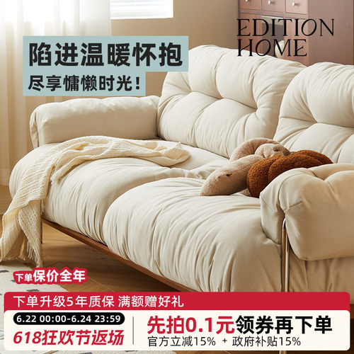 EditionHome复古风云朵沙发