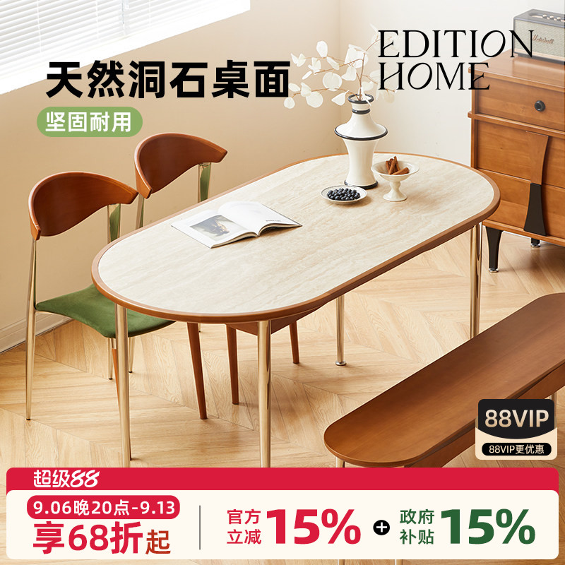复古风实木餐桌洞石岩板餐桌客厅餐厅桌子椭圆桌家用大餐桌饭桌