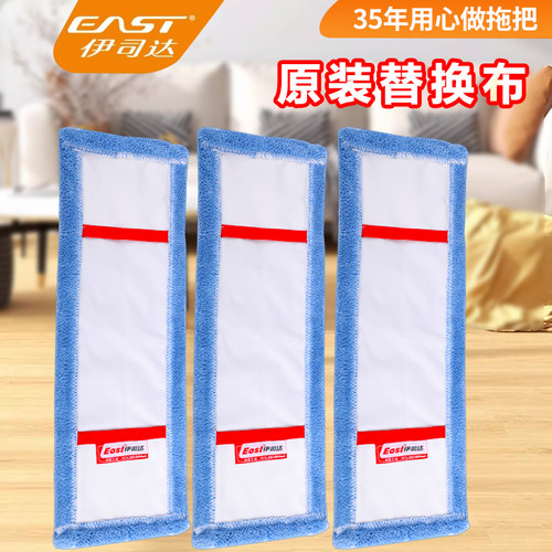 伊司达玛克纤小平拖平板吸水纤维