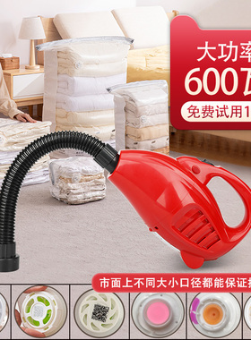 纳姐电动抽气泵通用压缩袋电泵抽气机抽真空泵电动泵600W大吸力