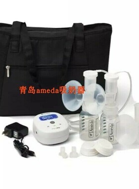 美国 阿美达Ameda Mya Joy米娅喜悦 Breast Pump双边电动吸奶器