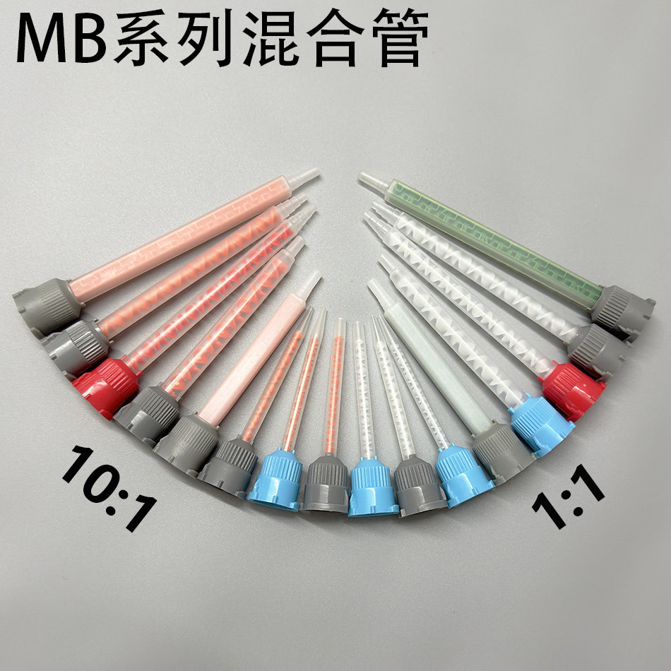 混合管MB3.2-16S混胶管AB胶针头混合头混合嘴管圆头AB胶管5.4-16S