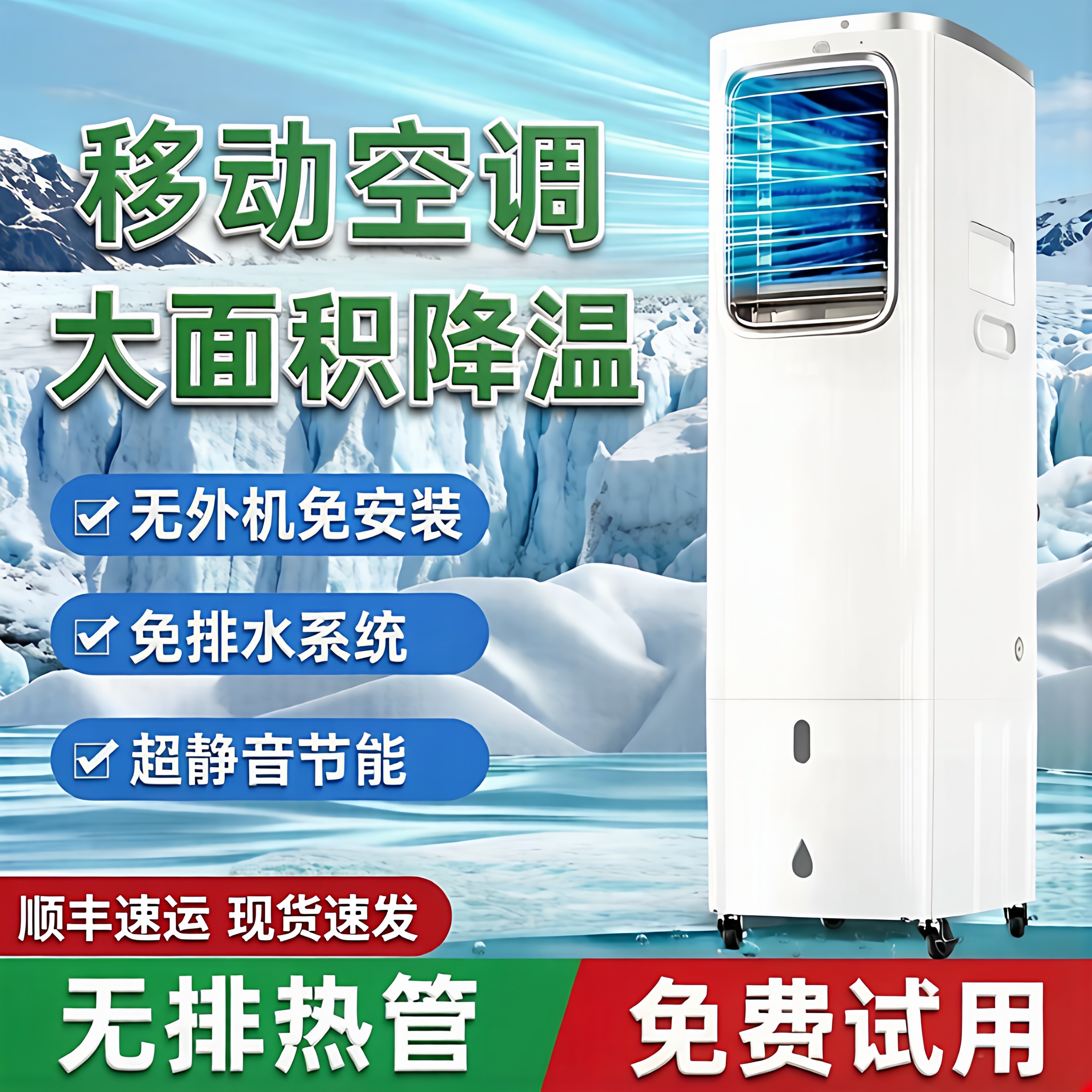 移动空调冷气机家用客厅大面积制冷风机户外商用厨房室内空调扇夏