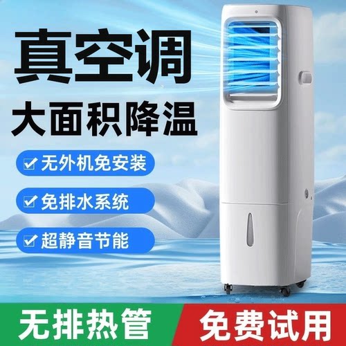 移动空调冷气机家用客厅大面积制冷风机户外商用厨房室内空调扇夏