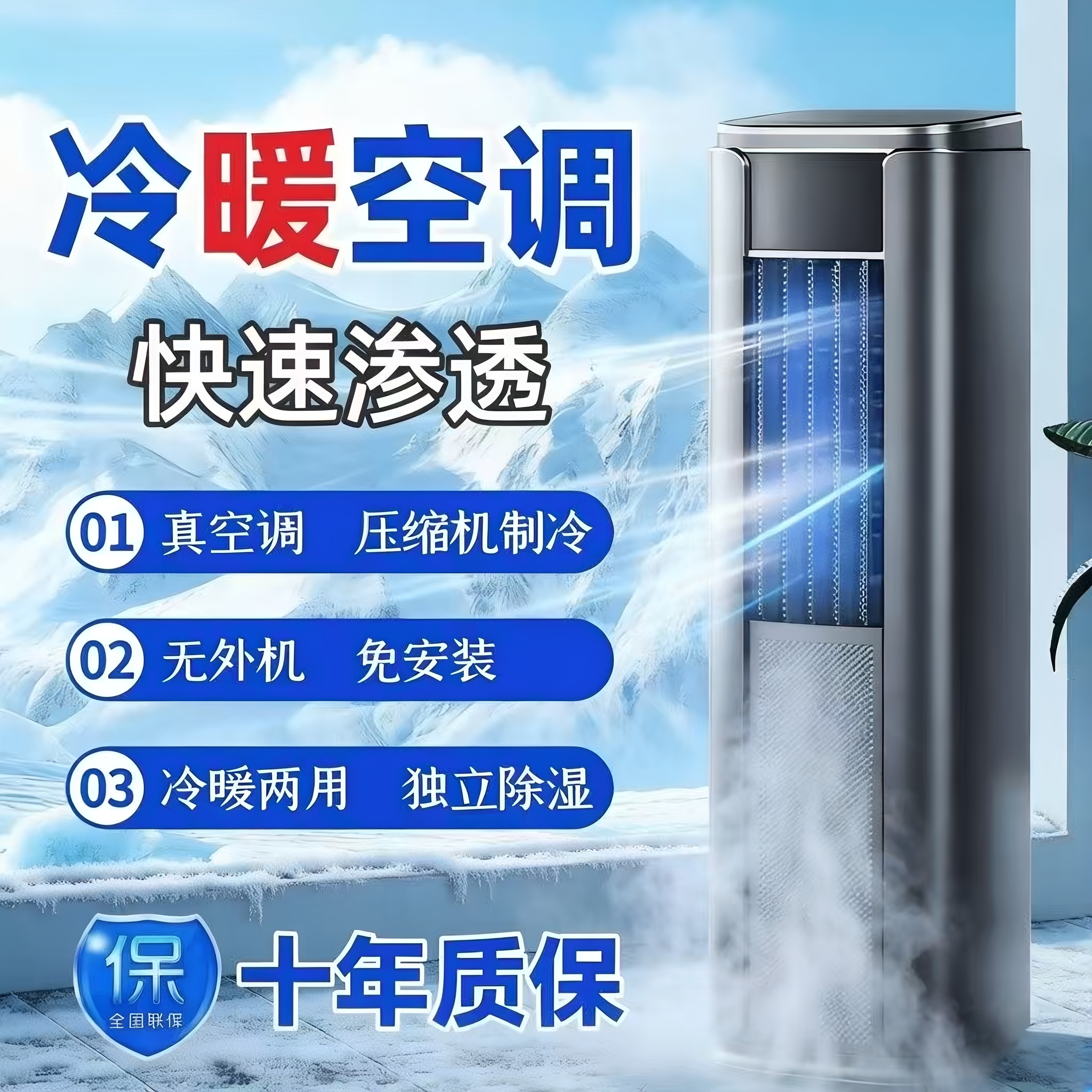 全屋立式移动空调冷暖一体机租房单冷一体式空调免安装压缩机制冷