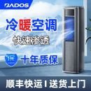 压缩机制冷 空调免安装 全屋立式 移动空调冷暖一体机租房单冷一体式
