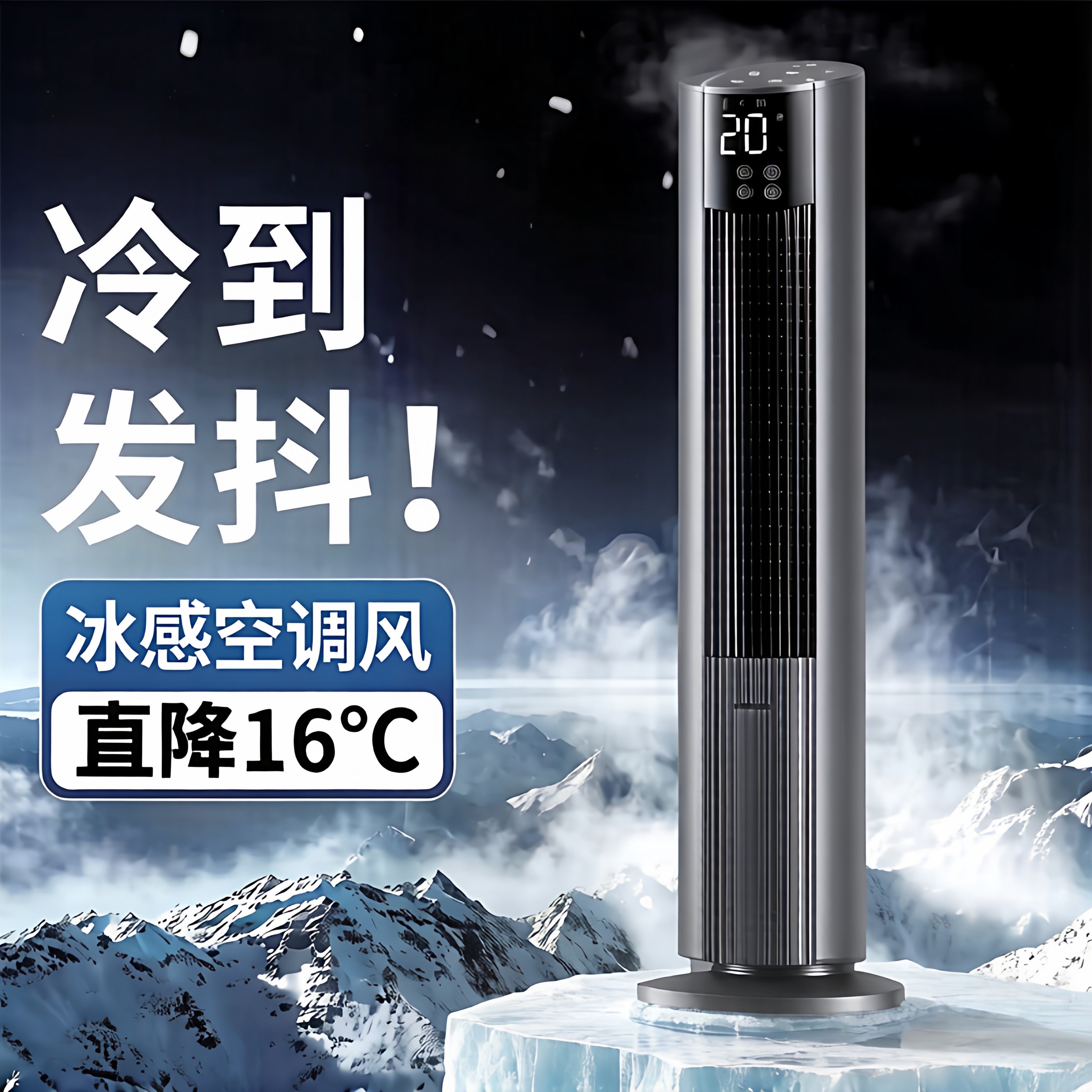 空调扇家用制冷气电风扇客厅卧室超静音摇头移动立式机器水冷塔扇