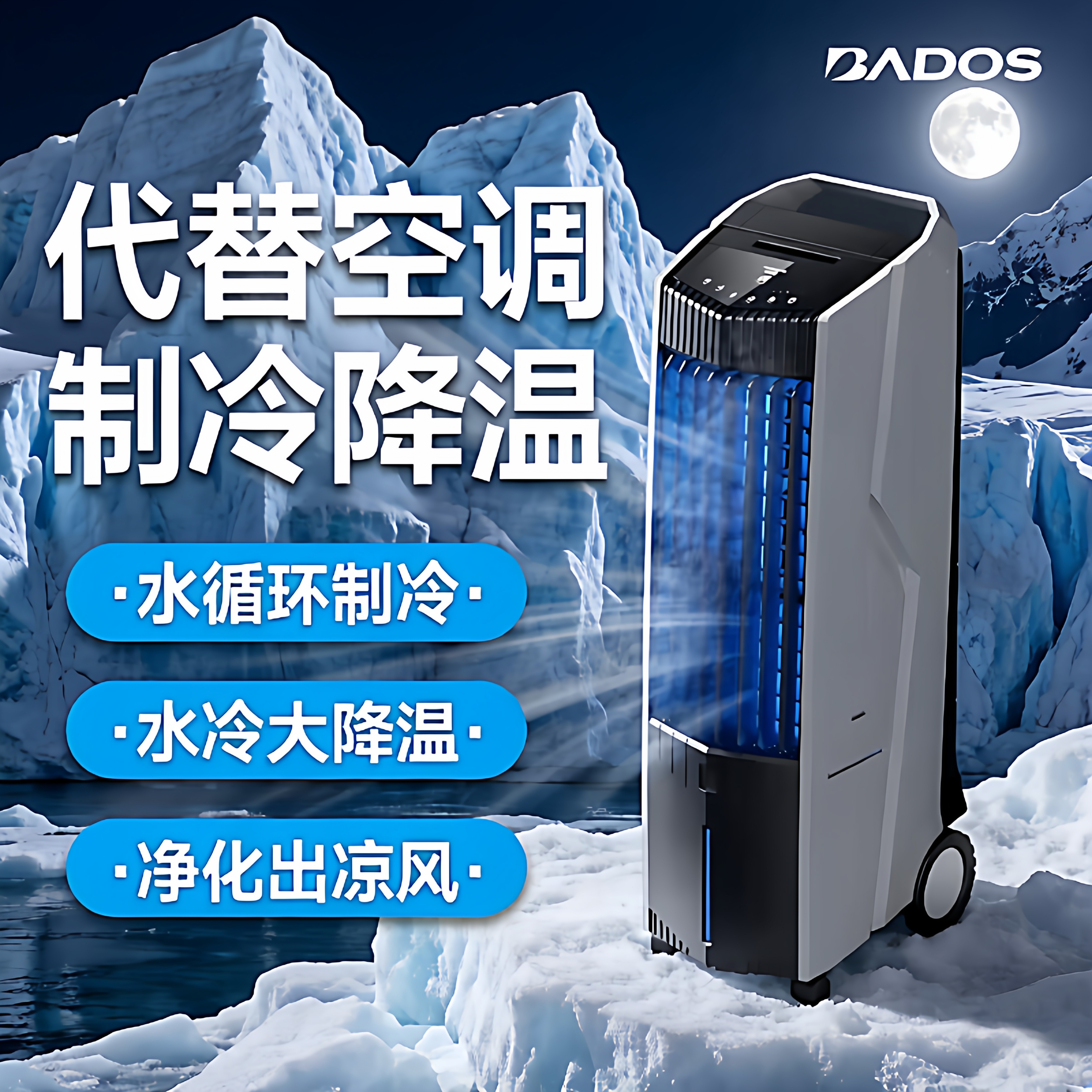 冷风机商用移动水冷风扇家用户外餐厅饭店外摆智能空调扇水冷空调