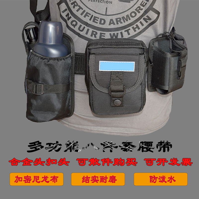 eski工作巡逻执勤多功能八件套