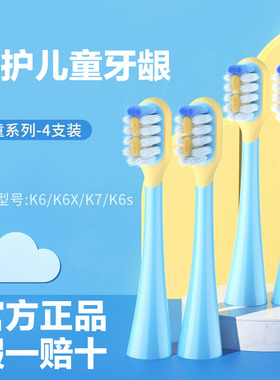 ROAMAN罗曼儿童电动牙刷头P3软毛ST031替换K7粉K8-Z蓝3-6-12岁K6S