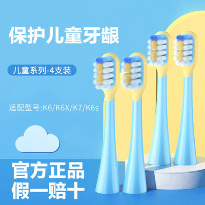 罗曼儿童电动牙刷头官方原装正品