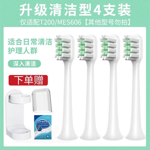 适配小米电动牙刷替换刷头6支装