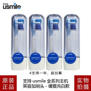 正品 Y10小圆屏P10Pro通用U2替换头软毛原装 usmile电动牙刷头Y1s