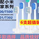 T302 T500 T100 适配小米电动牙刷头替换T300 T200C T501米家通用