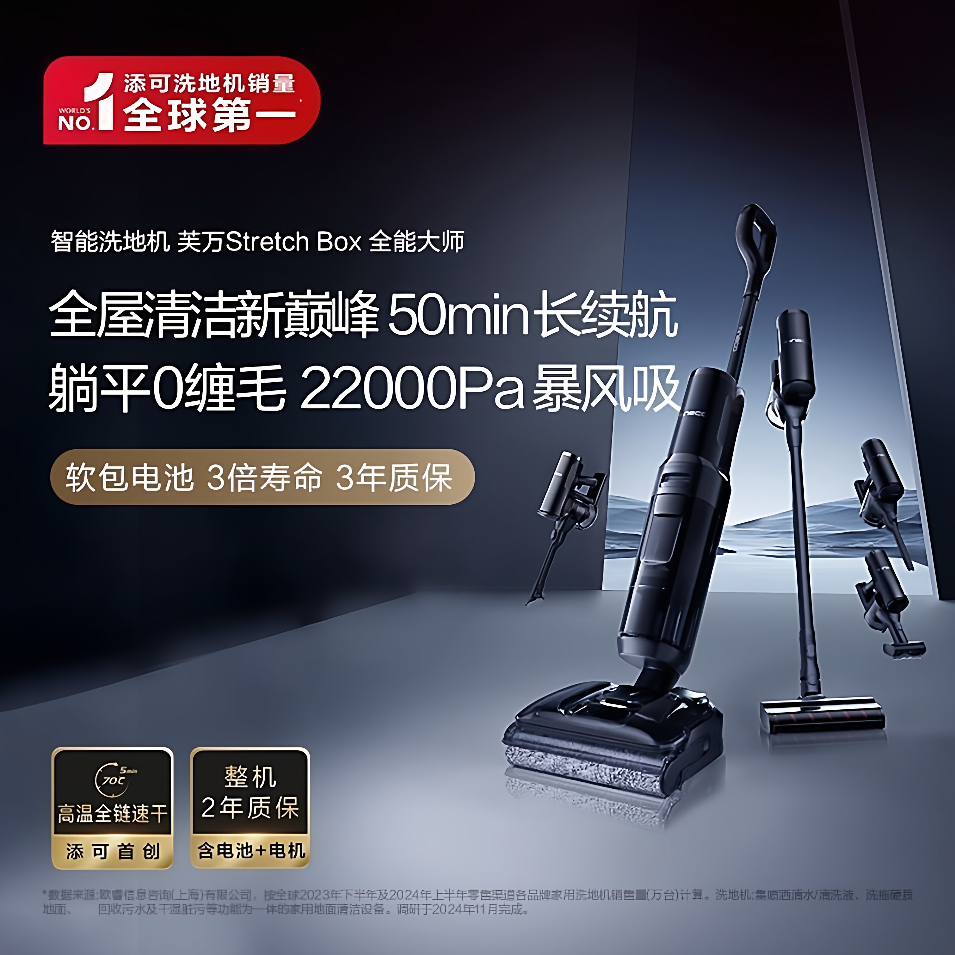 添可洗地机拖地扫地一体机自动清洗躺平0缠毛拖吸一体Stretch Box