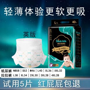 英帮黑金奢柔蚕丝学步裤超薄透气纸尿裤宝宝婴幼儿尿不湿