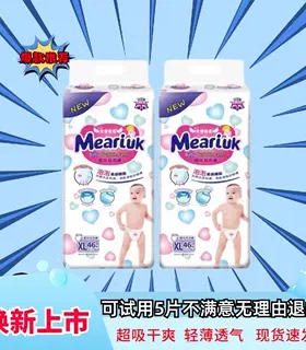 新款学步裤纸尿裤男女宝宝超薄透气干爽柔软新生儿尿不湿