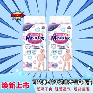 男女宝宝超薄透气干爽柔软新生儿尿不湿 纸尿裤 新款 学步裤