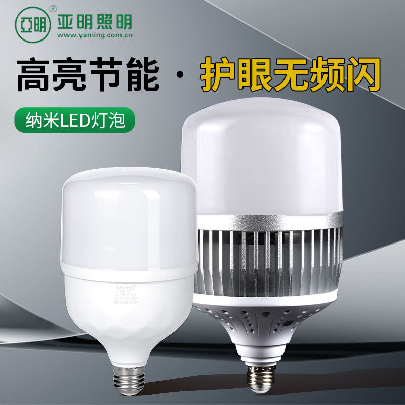 亚明led球泡灯超亮螺口e27灯泡车间工厂照明灯室内节能灯家用球泡,家装灯饰光源,LED球泡灯,淘宝优惠券,粉丝福利购,淘宝优惠卷