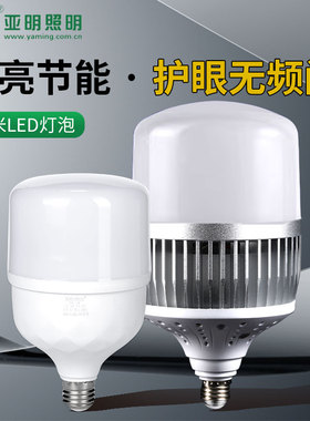 亚明led球泡灯超亮螺口e27灯泡车间工厂照明灯室内节能灯家用球泡