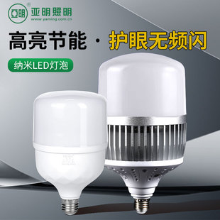 亚明led球泡灯超亮螺口e27灯泡车间工厂照明灯室内节能灯家用球泡