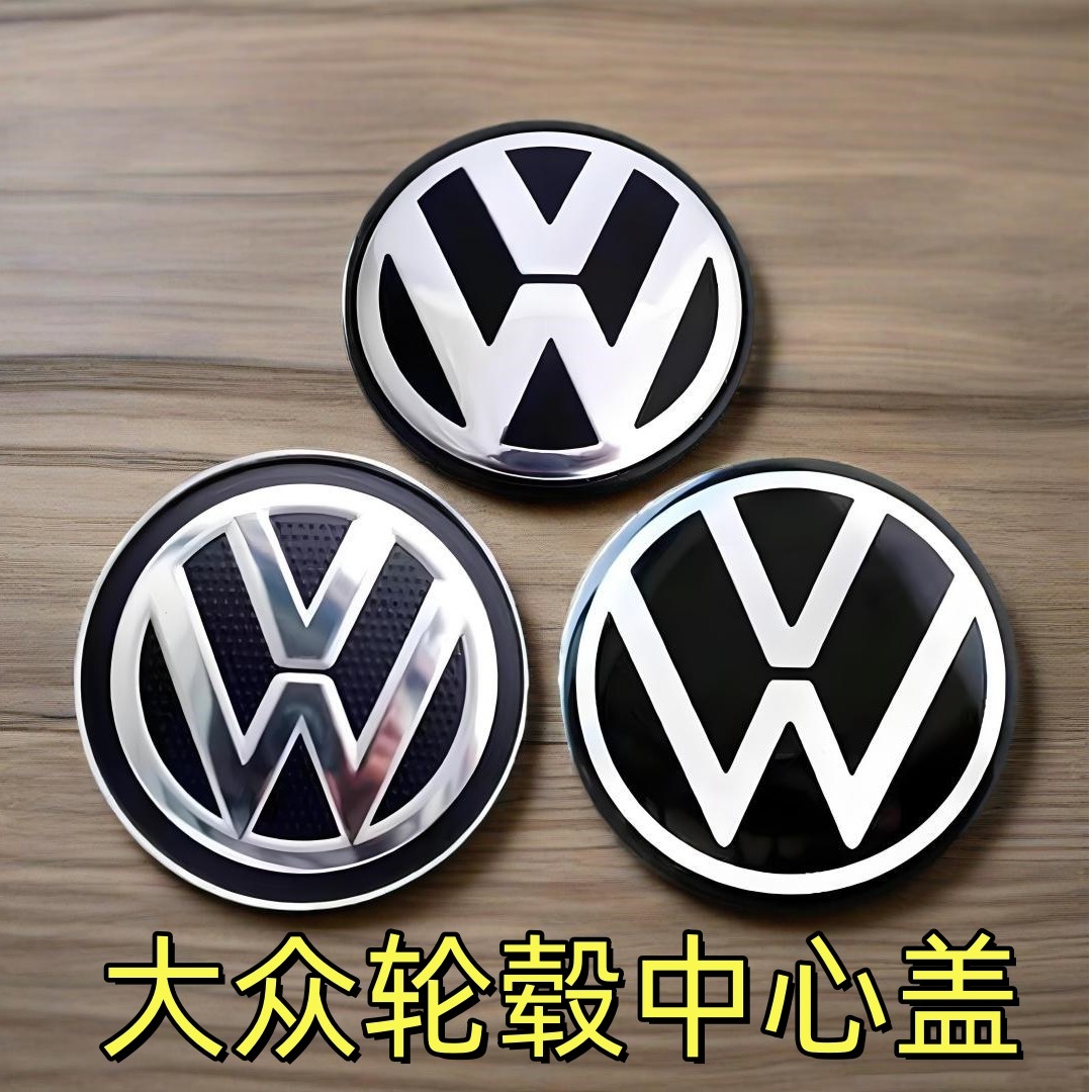 适配大众POLO探影途观途岳新锐朗逸XR中心轮毂盖轮胎标志盖25 26