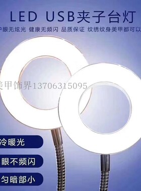 专用台式夹子led冷光灯睫毛美甲