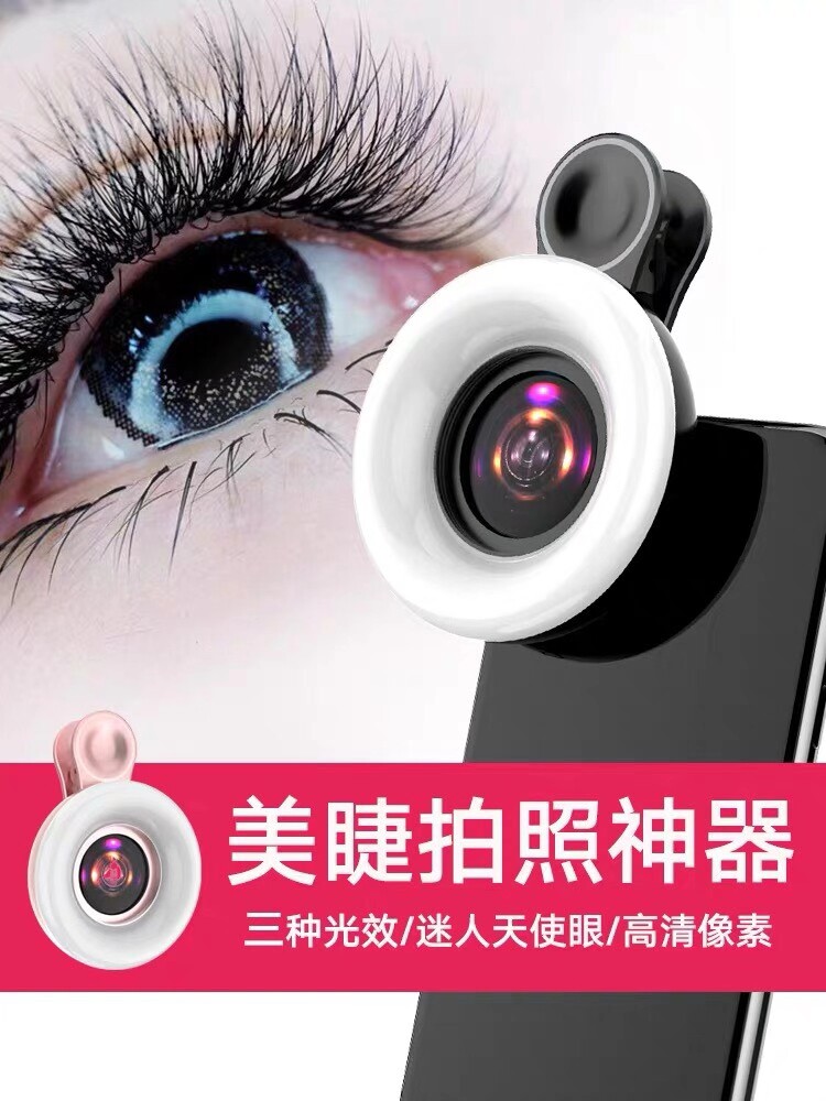 美甲美睫纹绣师手机微距镜头拍照拍视频神器放大镜高清美颜补光灯