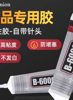 美甲甲片款式样板专用透明胶水