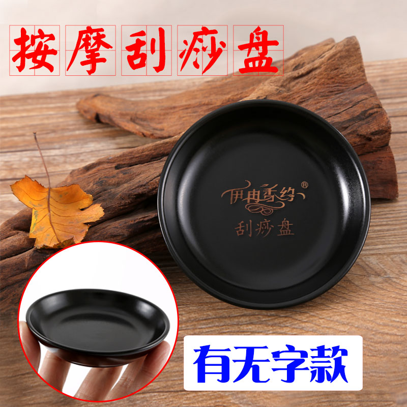 陶瓷刮痧盘刮腿盘按摩盘刮痧碟刮脸瘦腿吴依霖快乐大本营景甜同款