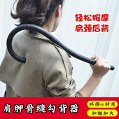 pp勾背器后背按摩钩子肩胛骨缝疏通点穴斜方肌腰椎颈椎敲打棒家用