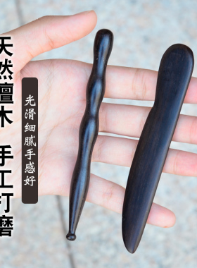 黑檀木点穴棒经络棒按摩棒手疗点穴笔拨筋棒足底按摩出痧活络刀