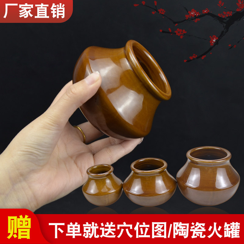 老式陶瓷拔火罐家用五行走罐器全身通用肩颈后背腿部关节美容院