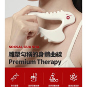 韩国同款 陶瓷疏通经络减肥按摩刮痧板刮腿减脂带脉Meditherapy