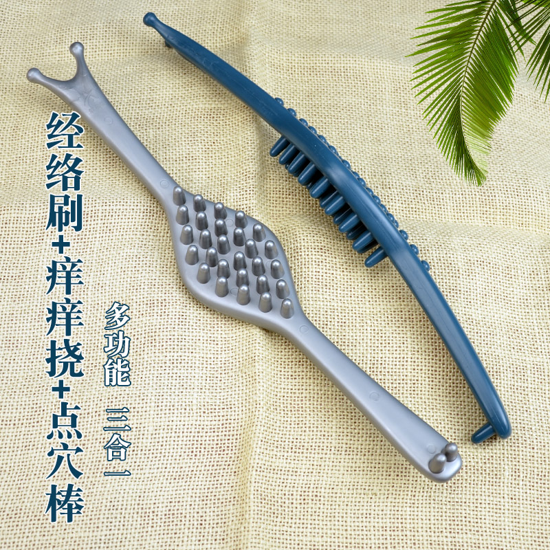 多功能经络疏挠痒按摩点穴按摩刷