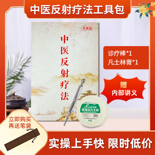 橘杏缘点穴笔柳才久诊疗棒不锈钢