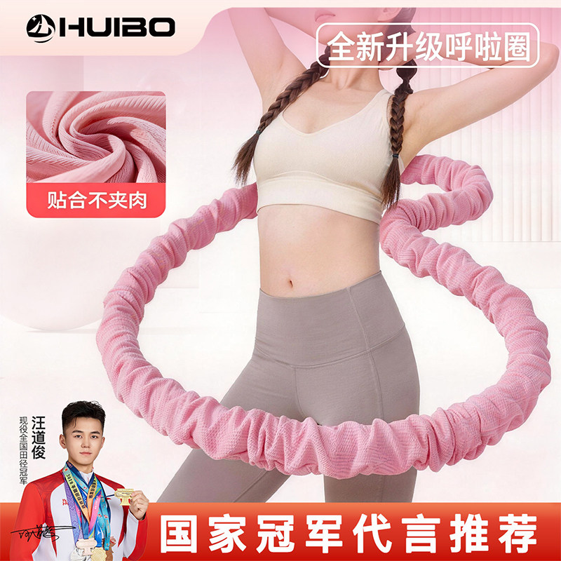 薄布软体呼啦圈减肥收腹专用神器图片