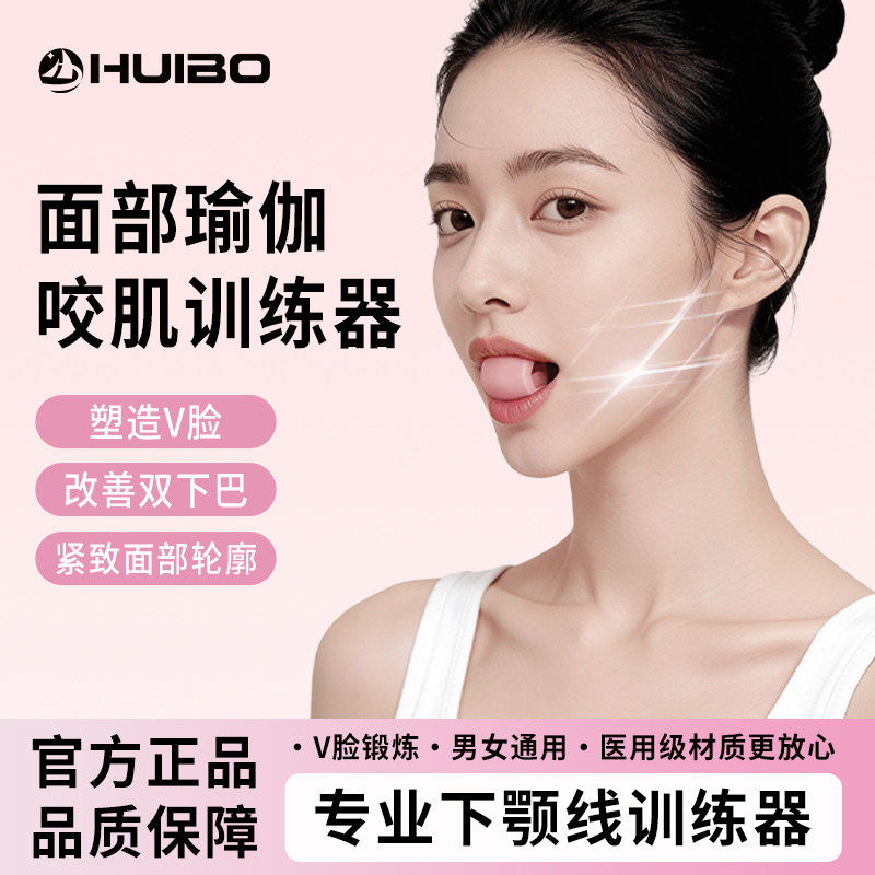 慧博咬肌面部瑜伽球瑜伽训练器外轮廓肌肉下颚线大小脸太阳穴凹陷,运动/瑜伽/健身/球迷用品,脸部肌肉训练器,淘宝优惠券,粉丝福利购,淘宝优惠卷