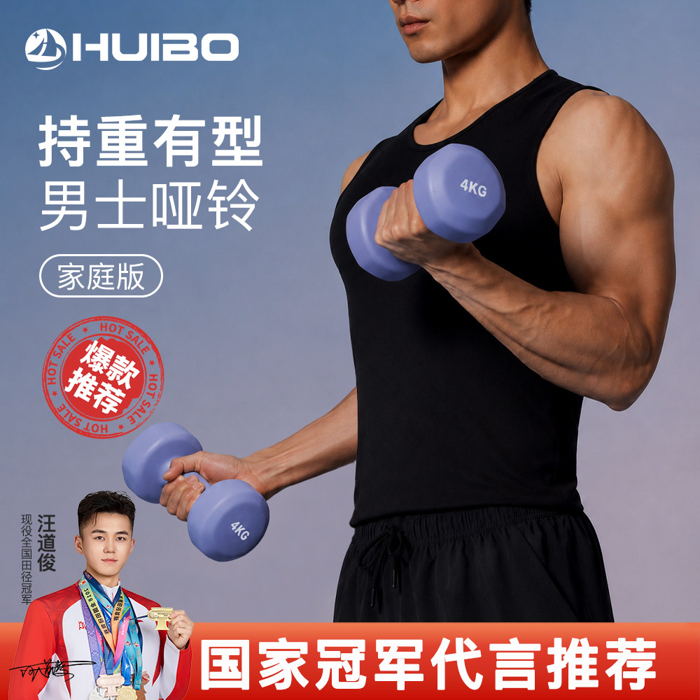 慧博哑铃健身男女家用锻炼运动器械哑铃实心铸铁宿舍亚铃10kg一对图片