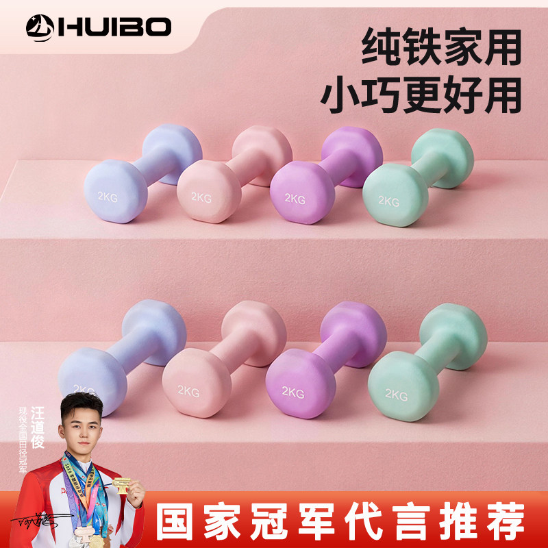 女士健身小哑铃家用器材儿童小重量2kg一对男士青少年组合装哑铃图片