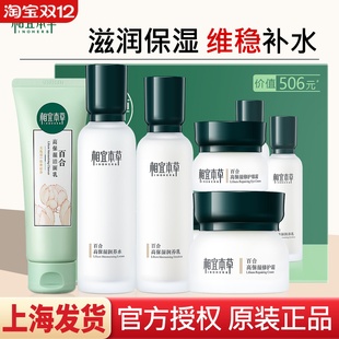 润养水乳修复霜秋冬补水滋润护肤品女正品 相宜本草百合高保湿 套装