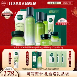 官方正品相宜本草水乳套装睡莲水灵肌套盒护肤品全套补水保湿面膜