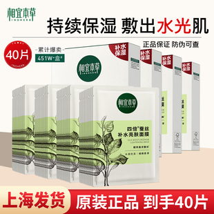 相宜本草面膜四倍蚕丝补水亮肤面膜贴保湿 提亮肤色护肤品面膜正品