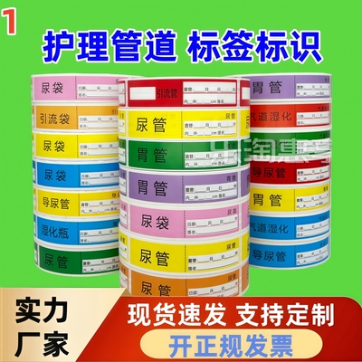 医用标签工厂直发，量大价优开票