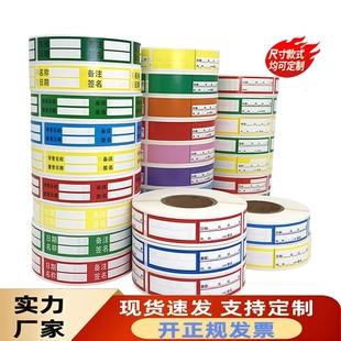 导管名称备注签名置管时间留置日期空白万能标签贴纸医用管道标签